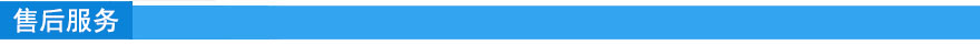 售后服務.jpg